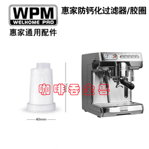 WPM ตลับกรองน้ำ 40 มม. X 73 มม. สำหรับเครื่องชงกาแฟเอสเปรสโซอุปกรณ์เสริมตัวกรองน้ำอ่อน - Product Image 1