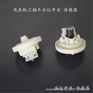 สวิตช์ระดับน้ำ Minghui รุ่น DSC-6B เซ็นเซอร์ระดับของเหลว อุปกรณ์เสริมเครื่องซักผ้าอัตโนมัติ 097 - Product Image 2