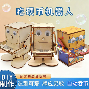ชุดของเล่นวิทยาศาสตร์ DIY หุ่นยนต์กินเหรียญ 3 แบบประกอบเอง ควบคุมด้วยมือ ใช้พลังงานจากแบตเตอรี่ ของเล่นเสริมพัฒนาการสำหรับเด็กอายุ 7-9 ปี - Product Image 5
