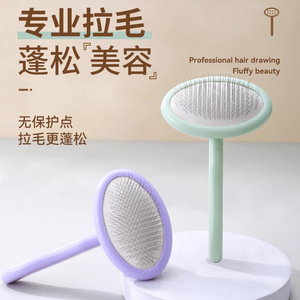 <b>Pet</b> Grooming <b>Brush</b> Mint Green S Taro Purple S Taro Purple M ABS Brittle Comb For Dog Cat Bichon Frise Teddy Bear Hair Cleaning - Product Image 1