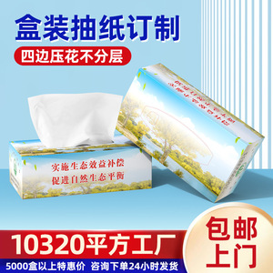 กระดาษทิชชูแบบกล่องสั่งทำพิเศษพร้อมดีไซน์โฆษณาสำหรับธนาคารและปั๊มน้ำมัน กระดาษคุณภาพดี ใช้งานสะดวก - Product Image 4