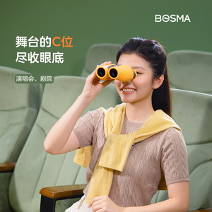 Bosma Binoculars 7x30 Compact Portable High Definition Outdoor Travel Birdwatching Theater Concert Use - Product Image 5