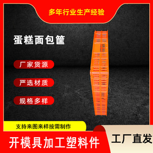 Rectangular Plastic Turnover <b>Basket</b> Food Grade <b>Large</b> Size Eco Friendly <b>Storage</b> Container for Fruit Bread - Product Image 5