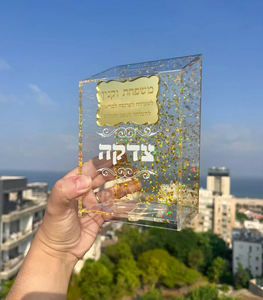 Judaica Lucite Glitter Gold Tzedakah Box Boîte <span class=keywords><strong>de</strong></span> don <span class=keywords><strong>de</strong></span> <span class=keywords><strong>fonds</strong></span> <span class=keywords><strong>de</strong></span> bienfaisance en acrylique juif - Product Image 3