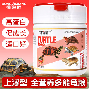 Turtle Feed High <b>Protein</b> Pellets For All Turtles Growth Support - Product Image 3