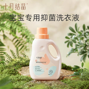 Detergente antibacteriano para ropa con extracto de plantas October Crystal de 500 ml para bebés y niños - Product Image 4