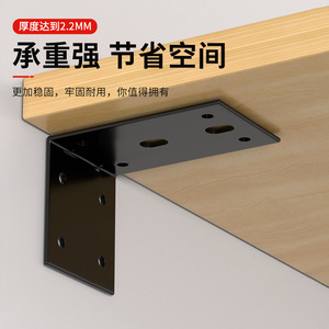 Seven Character Widened Corner Bracket Cold Rolled Steel Black <b>White</b> 90 Degree L Shape Right Angle Support Cabinet Fixing - Product Image 3
