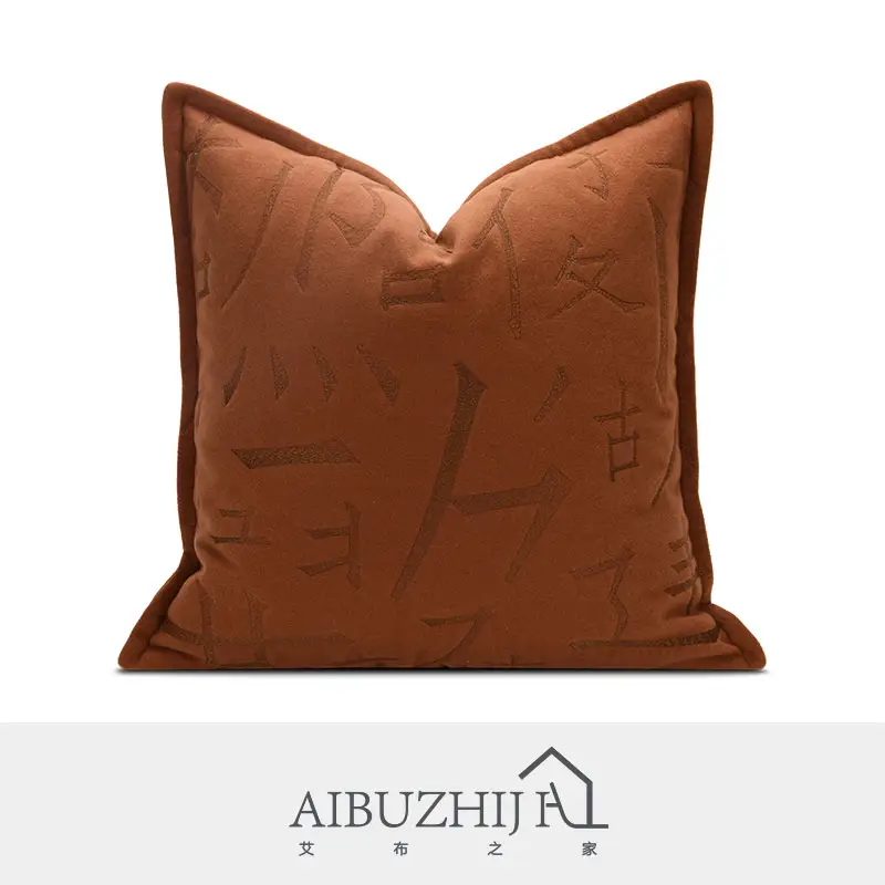 AIBUZHIJIA минималистичный абстрактный дизайн в японском стиле оранжевая наволочка с чернильной вышивкой 45x45 см простые наволочки