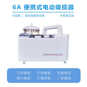 Electric Negative Pressure <b>Vacuum</b> <b>Suction</b> Machine for Emergency Resuscitation for Hospitals Nursing Homes ICU Wards Foreign - Product Image 3