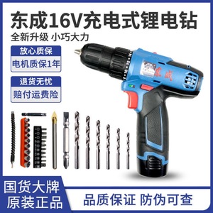 Dongcheng 16V Cordless Drill Lithium Battery Variable Speed 50Nm Torque 13mm Drilling Electric Screwdriver <b>Power</b> <b>Tool</b> - Product Image 5