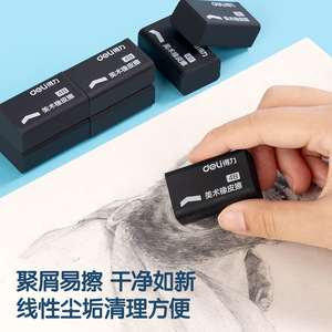 Gomme à effacer carrée Deli Eraser 4B pour le dessin et le croquis - Product Image 1