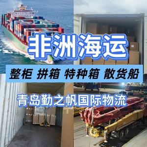 บริการขนส่งสินค้าทางทะเลแบบตู้คอนเทนเนอร์ขนาด 20GP รุ่น Diligence Sail จากชิงเต่าไปยังกานา บริการขนส่งสินค้าทางเรือแบบ LCL ของ TEMA - Product Image 4