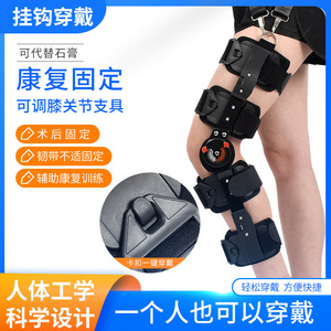 Knee Brace With Adjustable <b>Hinge</b> For Leg Support And Protection Unisex Size Medium - Product Image 3
