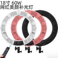 Seming 1888 III 18 pouces 60 watts anneau lampe 18 pouces vidéo anneau lampe 18 pouces selfie lampe led lumière belle anneau lumière studio