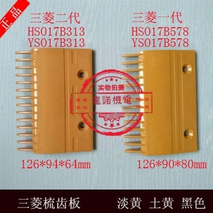 Placa de Plástico para Escaleras Mecánicas Mitsubishi, 14 Dientes, HSO17B578 YSO17B578, Repuestos para Elevadores - Product Image 5