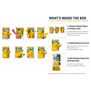 PREORDINA il Set di <span class=keywords><strong>Figure</strong></span> Pokémon Dream Art per il 30° Anniversario: Singola Figura Pikachu Casuale con Carta e Bustine Versione SC - Product Image 2