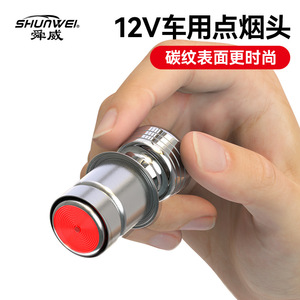 Interrupteur d'allumage électronique pour voiture, allume-cigare 12V pour voiture, prise universelle pour allume-cigare de voiture - Product Image 2