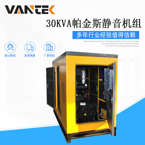 Générateur diesel Jiangsu Wantai 24 kW 230/400 V 50 Hz avec capot insonorisé et régulation automatique de tension - Product Image 3