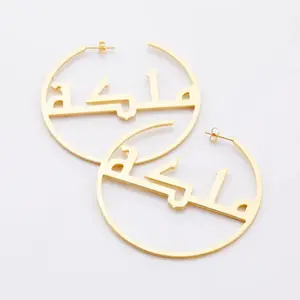 مجوهرات ملهمة ، أقراط من الصلب المقاوم للصدأ ، للخط العربي, علامة مخصصة تحمل اسم المُصنع الأصلي ، أي حرف ، مجوهرات إسلامية