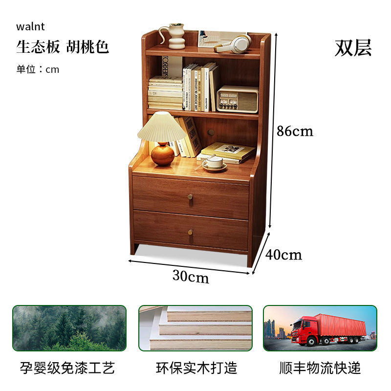 Double-layered walnut-colored footless style [30*40*86]