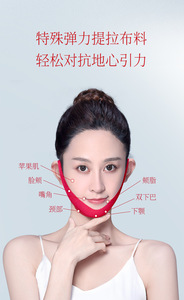 มาสก์ยกกระชับใบหน้าผลิตภัณฑ์เสริมความงามใบหน้า<span class=keywords><strong>ยก</strong></span><span class=keywords><strong>กระชับ</strong></span>คางแก้มทรง V - Product Image 6