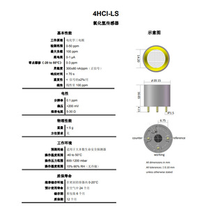 เซ็นเซอร์ตรวจจับก๊าซไฮโดรเจนคลอไรด์ SUSA 4HCL-LR แบบอิเล็กโทรเคมี สำหรับตรวจจับก๊าซพิษ อายุการใช้งาน 1-2 ปี ได้มาตรฐาน RoHS - Product Image 4