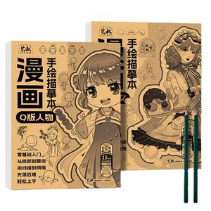 Libro personalizzato <span class=keywords><strong>Manga</strong></span> libro disegnato a mano carta Kraft bianco per stampa Offset - Product Image 1