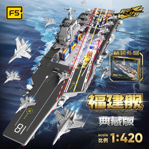 Blocs de construction de porte-avions F5 Fujian, plus de 800 pièces, modèle militaire avec lumière flash, jouet pour garçons de 8 à 13 ans - Product Image 3
