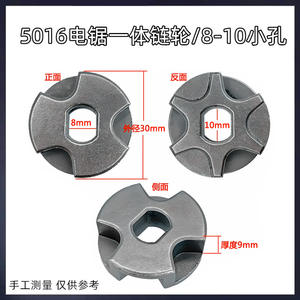 Pignon de tronçonneuse intégré 12405 modifié 10 mm, roue d'entraînement angulaire 5016, 9 dents, 8 composants électriques de transmission - Product Image 4