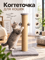 Poteau à gratter pour chat en sisal avec jouet boule en peluche, poteau à gratter pour chat en corde personnalisé, base carrée robuste, arbre à chat en gros