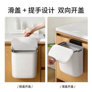 FaSoLa Kitchen Trash Can Hanging Cabinet Door Type 26cm Rectangular Indoor Waste <b>Bin</b> - Product Image 4