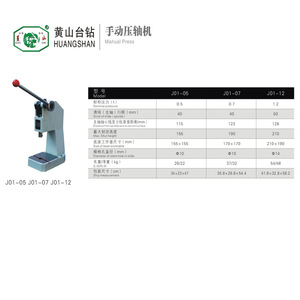 Huangshan Manual Press J01-005 0.05t 32mm Stroke High Precision Benchtop <b>Punch</b> <b>Machine</b> - Product Image 3