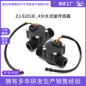 Compteur de débit d'eau à effet Hall G1/2 sur mesure, chauffe-eau solaire à 4 points, distributeur automatique en libre-service, testeur et capteur - Product Image 6