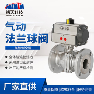Válvula de Bola Neumática con Brida de Acero Inoxidable de 2 Pulgadas para Aplicaciones de Agua, Presión de Operación de 650 Psi - Product Image 2