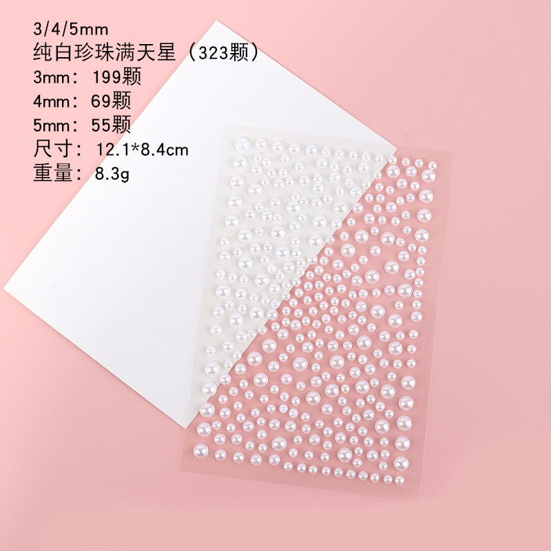 (white card opp bag) 3/4/5mm pure white pearl gypsophila (325)
