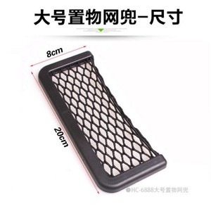 Car Phone Storage <b>Net</b> <b>Mesh</b> 20x8Cm Interior Organizer For Car Trunk Dashboard Accessory - Product Image 5