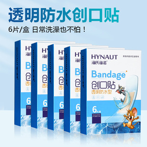 Pansement Hynaaut 72mmx22mm Transparent Imperméable Médical pour Plaies 6 Pièces par Boîte - Product Image 3