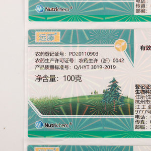 Không thấm nước thuốc trừ sâu nhãn sản phẩm bao bì biểu tượng tùy chỉnh in Holographic <span class=keywords><strong>laser</strong></span> tự dính nhãn - Product Image 4