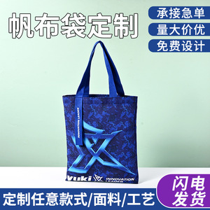 กระเป๋าผ้าแคนวาส Botian ปรับแต่งได้ พิมพ์ลาย UV เป็นมิตรกับสิ่งแวดล้อม ใช้สำหรับช้อปปิ้ง ของขวัญ หรือโปรโมชั่น - Product Image 5