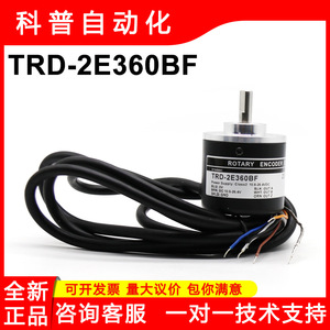 TRD-2E360BF โรตารี่เอนโค้ดเดอร์ 10.8-26.4VDC แกนหมุนแบบโซลิด โฟโตอิเล็กทริค มอเตอร์เอนโค้ดเดอร์ พร้อมสายไฟ - Product Image 5