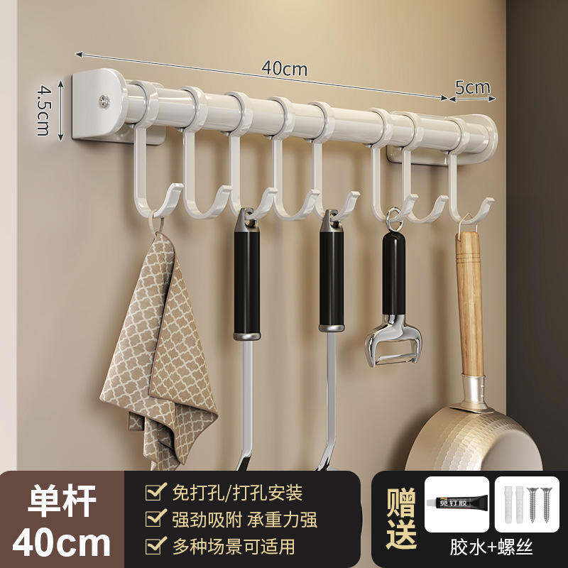 Tringle de suspension 40 cm [blanc] 5056