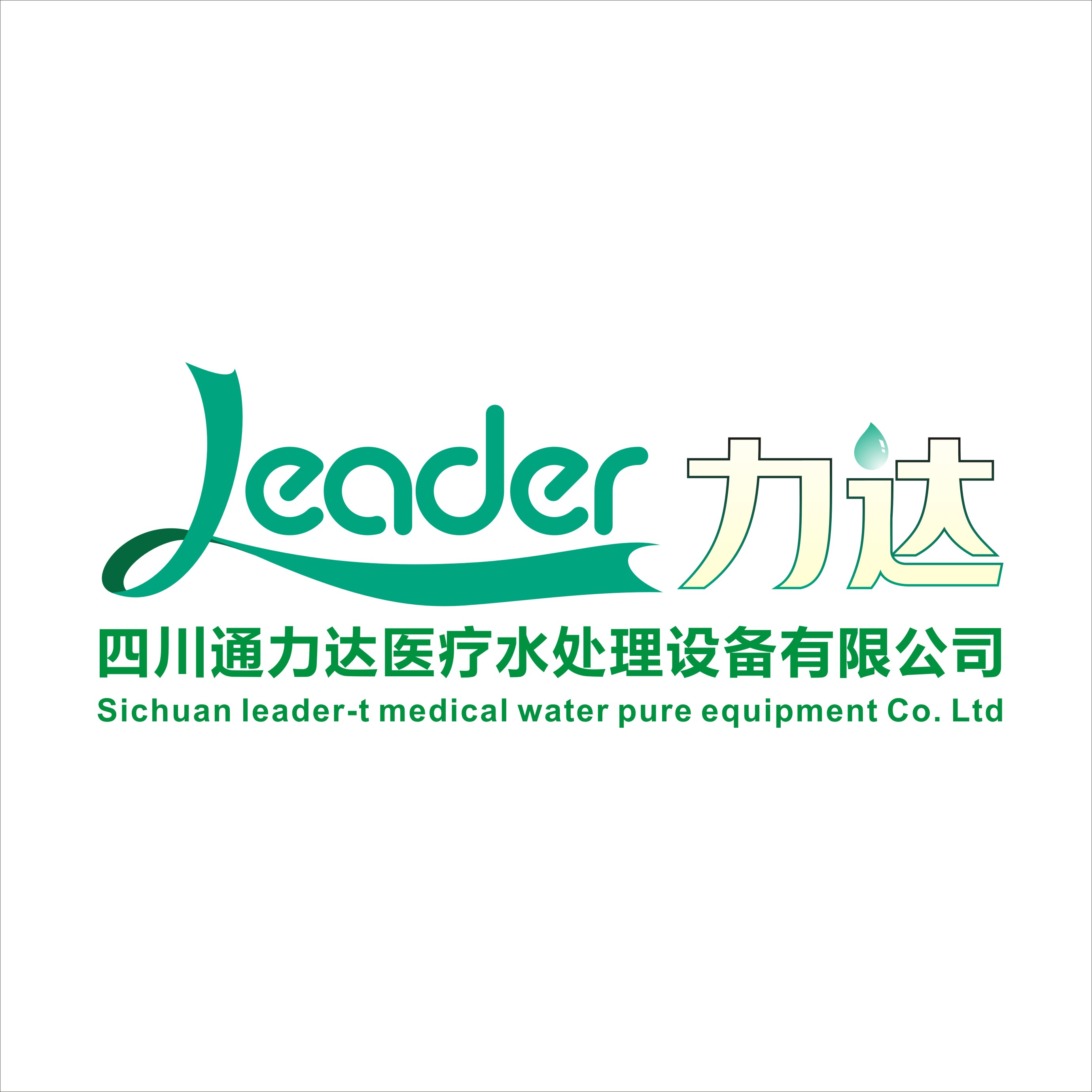 Sichuan Leader-T Water Treatment Equipment Co., Ltd. logo