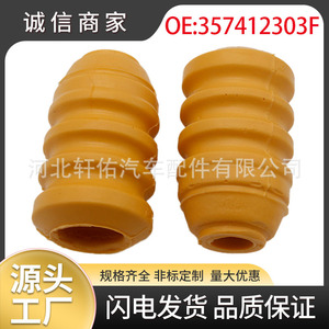 Xuanyou Auto Parts Engine <b>Buffer</b> Rubber <b>Pad</b> 84mmx49.5mm For Audi Volkswagen Skoda Golf Bora - Product Image 5
