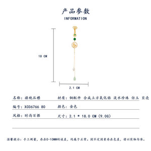 Traditional Chinese Style Brooch With Imitation Jade Freshwater Pearl Tassel Hanfu Decoration For Women Party Wear - Product Image 3
