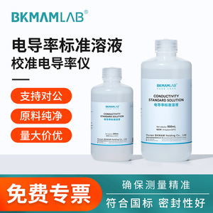 สารละลายมาตรฐานวัดค่าการนำไฟฟ้า BKMAM 12.88 S/cm 500 มล. น้ำยาสำหรับห้องปฏิบัติการ - Product Image 2