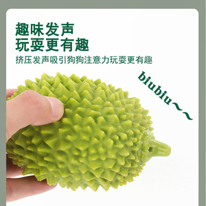 Juguete chirriante con forma de durian para perros, tamaño mediano, juguete masticable para cachorros - Product Image 1