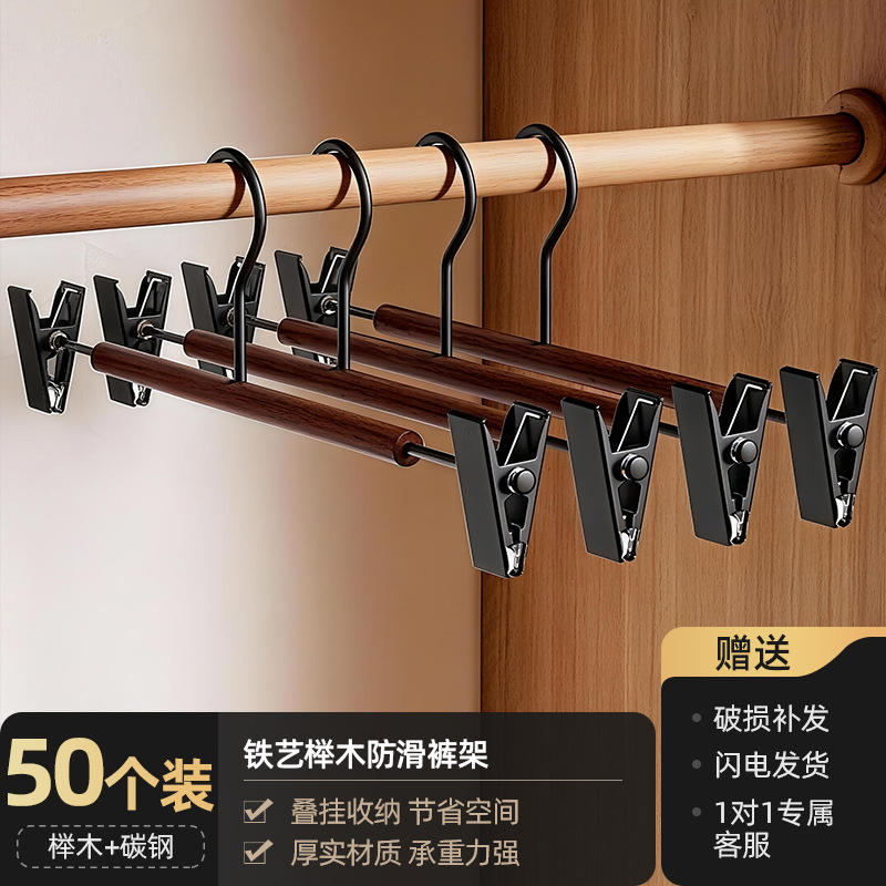 [50pcs] Seamless Pants Clip-on, Luxurious Beech Wood