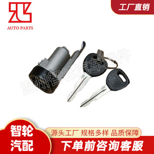 S6460020 Ignition <b>Lock</b> Cylinder For Daewoo 2 <b>Keys</b> Stainless Steel Black Cylindrical <b>Lock</b> - Product Image 5