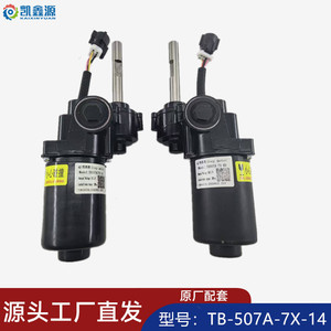 Motor paso a paso Tb507a 7x Rh Lh para buje trasero de bicicleta eléctrica, conector de cable cepillado, impermeable IP54 - Product Image 3