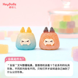 Venta al por mayor transfronteriza <span class=keywords><strong>KIKI</strong></span> Candy Party Beans Cutie Blind Bag Juguete de PVC de moda Adorno creativo para escritorio Regalo de cumpleaños - Product Image 5